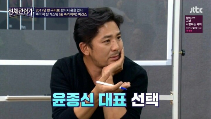 윤종신이 섭외를 고민한 이유 | 인스티즈