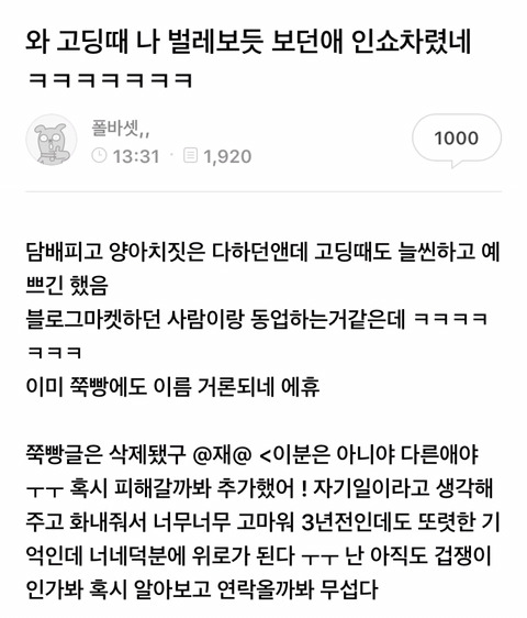꼭 봐주세요 쇼핑몰 관련 허위사실 유포에 대한 설명입니다 | 인스티즈