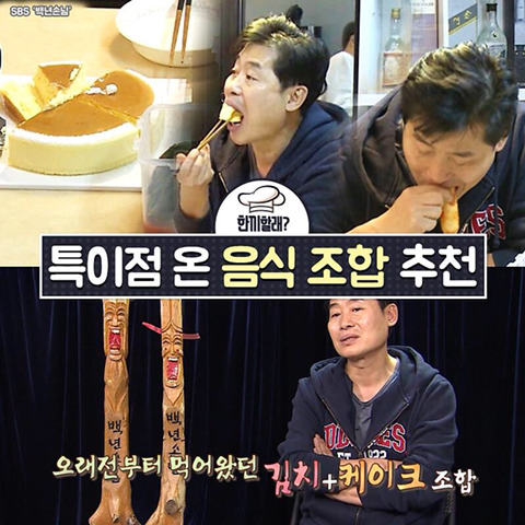 특이점 온 음식 조합 모음 | 인스티즈