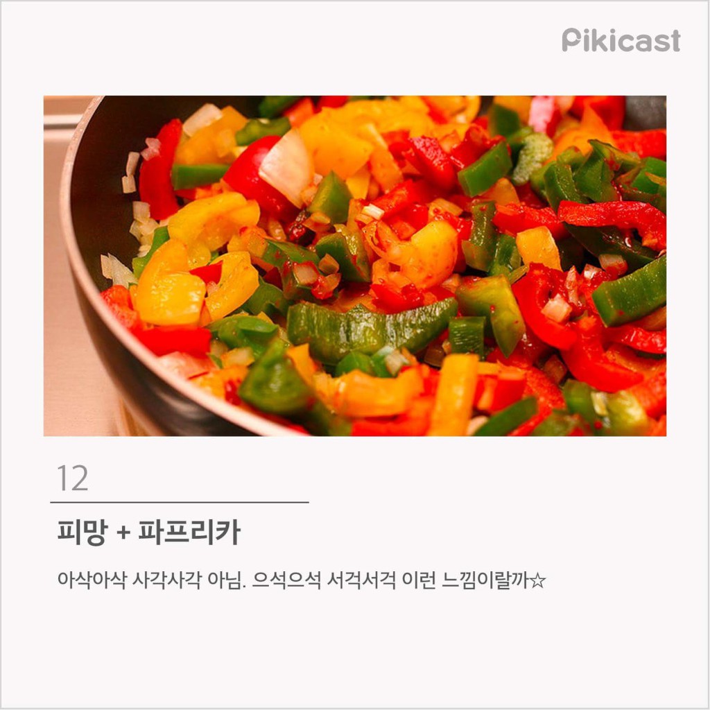 한국인이 가장많이 편식하는 음식TOP15 | 인스티즈