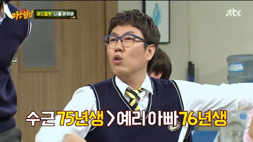 [아는형님] 꽁트하다가 현실로 돌아온 이수근 ㅋㅋ | 인스티즈