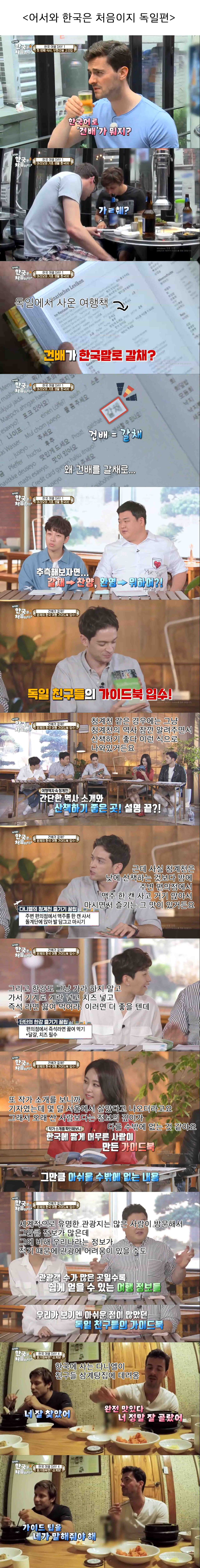 우리나라가 홍보에 더 힘써야 하는 이유 (feat.어서와 한국은 처음이지) | 인스티즈