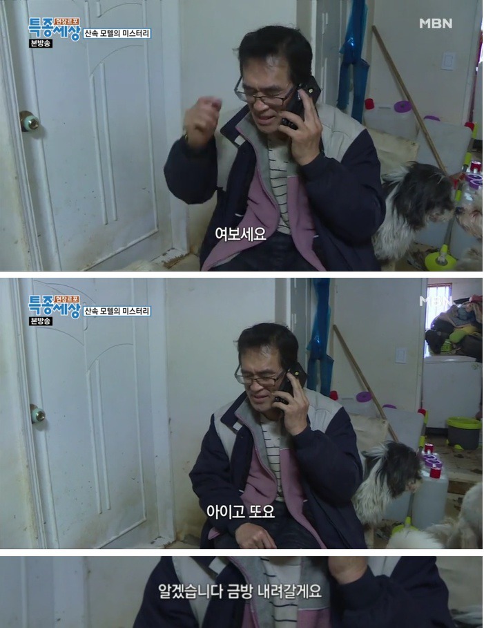 엔젤모텔 이미지