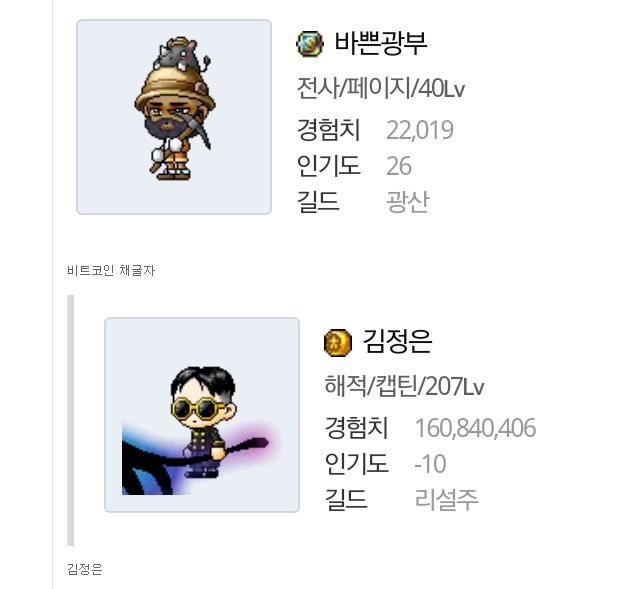 메이플스토리 닉값하기 | 인스티즈