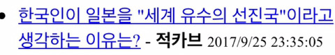 일본 지하철에서 피토하는 사람이 많다는글. 출처의 진실 | 인스티즈