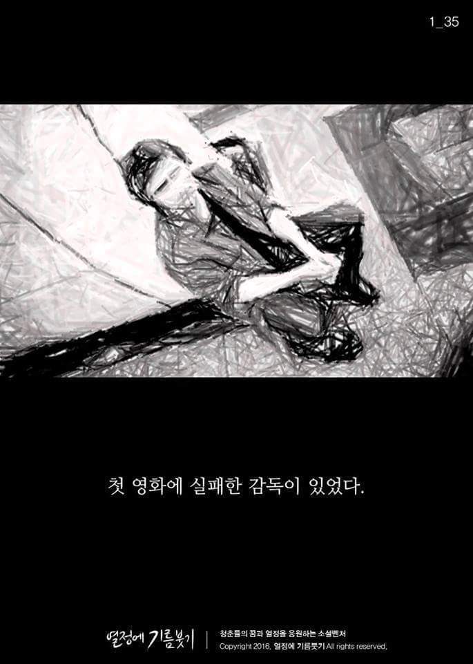 첫 영화에 실패한 감독이 있었습니다... 그러나... | 인스티즈