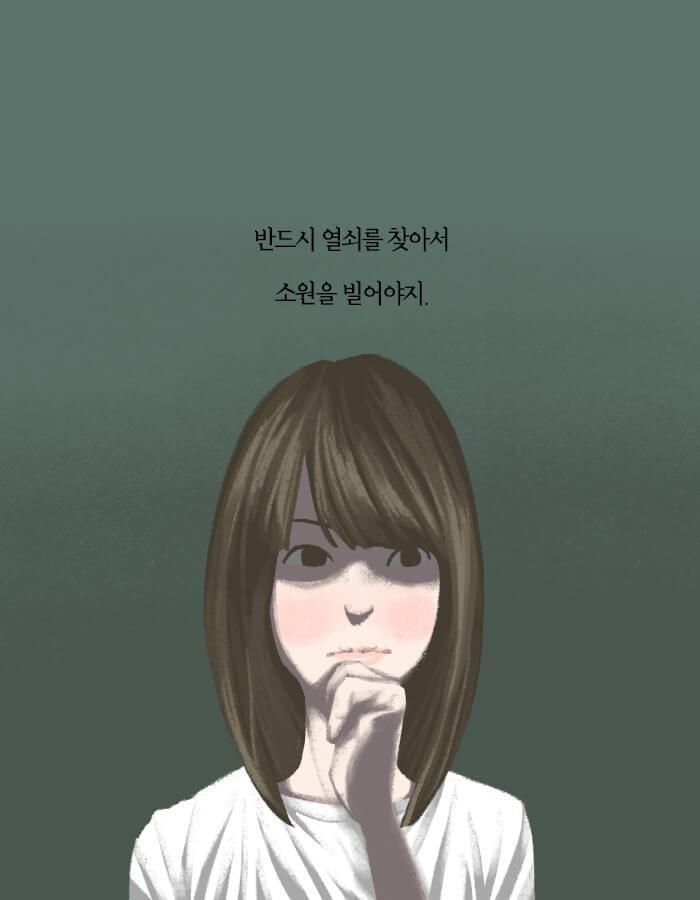 [책소개] 그 애가 세상에서 사라져버렸으면 좋겠어 | 인스티즈