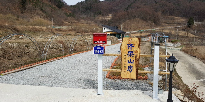 휴락 이미지