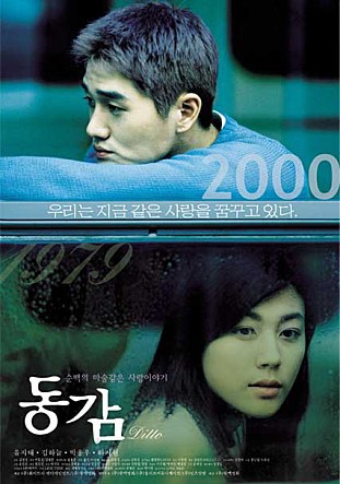 2000년대 초반 한국영화 감성 | 인스티즈