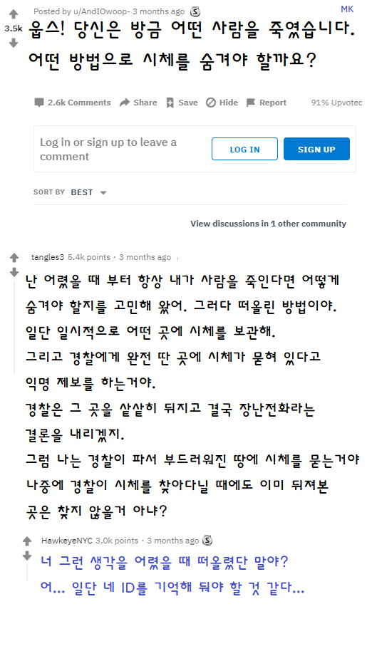 당신은 방금 사람을 죽였습니다. 어떻게 숨길건가요? | 인스티즈