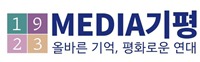 사회적협동조합 기억과 평화 이미지