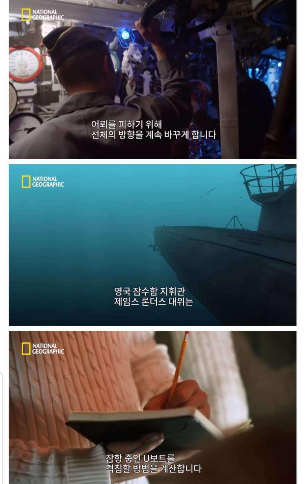 영국과 독일의 역사적인 잠수함 격추전 | 인스티즈