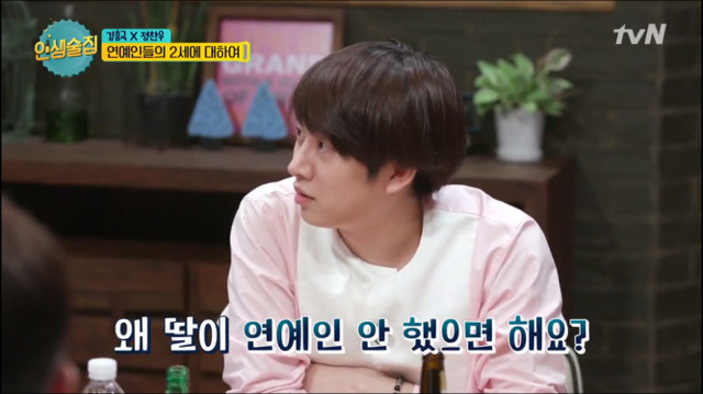 인생술집) 정찬우 : 연예인은 힘든 직업이다 | 인스티즈