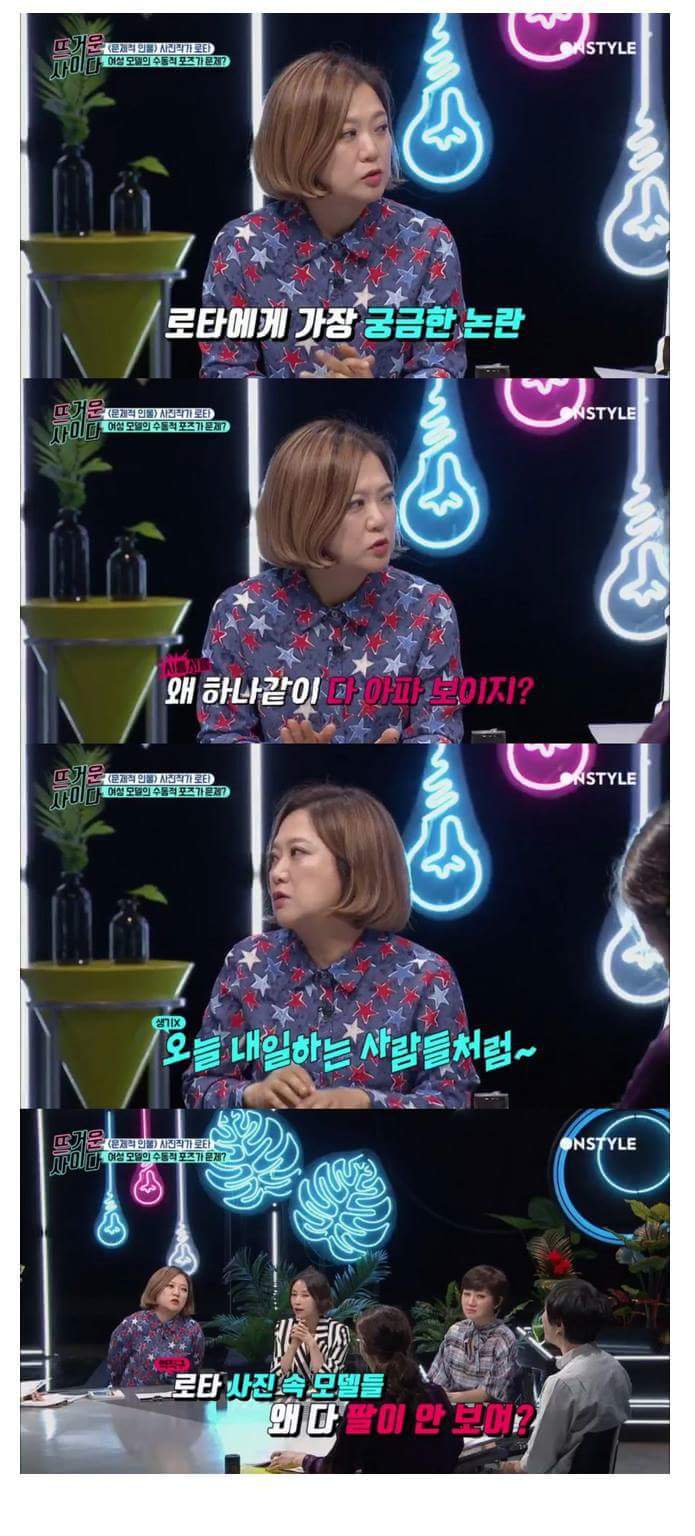 로타에게 돌직구 날리는 갓숙 | 인스티즈