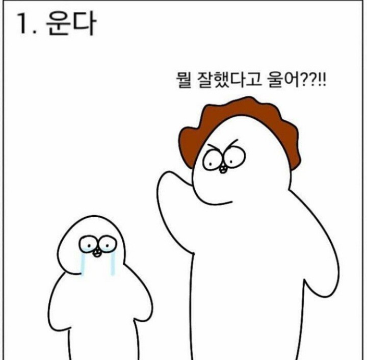 엄마한테 혼날 때 유형....jpg | 인스티즈