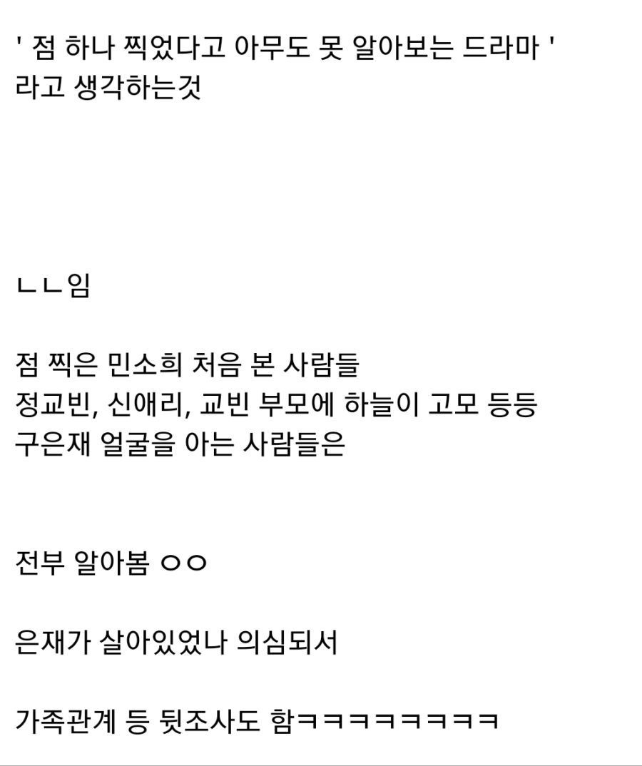 아내의 유혹에서 은근 잘못 알려진 것 | 인스티즈
