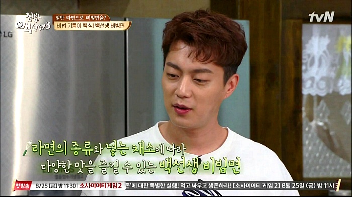 [집밥백선생3] 일반라면으로 비빔면 만들기 | 인스티즈