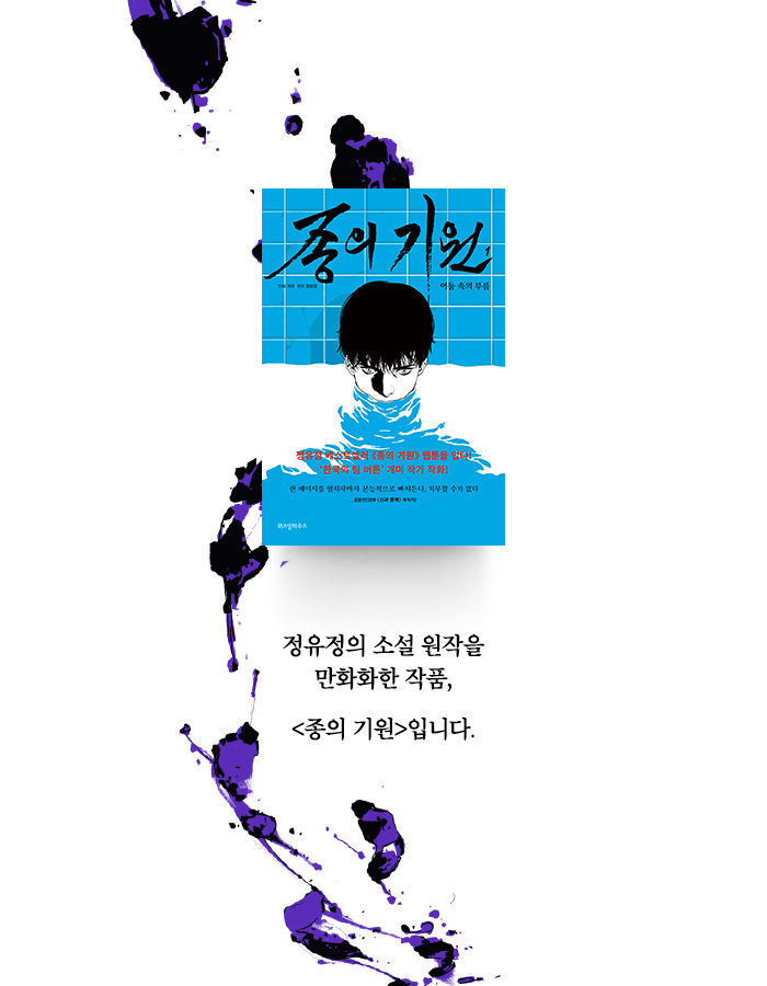 [책소개] 어머니의 시신을 보고도 신고하지 못한 이유 | 인스티즈