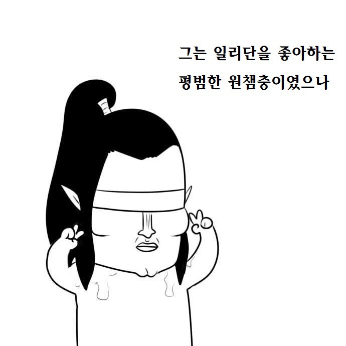피씨방에서 히오스 하다가 운 만화 .jpg | 인스티즈