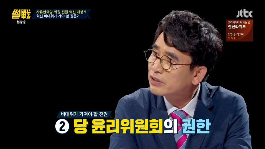 유시민이 자유한국당 혁신 비대위원장이 된다면? | 인스티즈