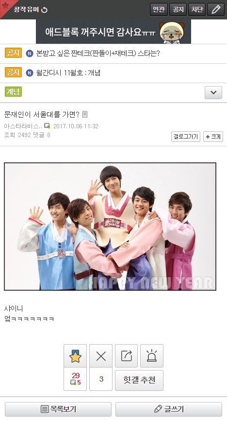 디씨 창작유머 갤러리 유머.jpg | 인스티즈