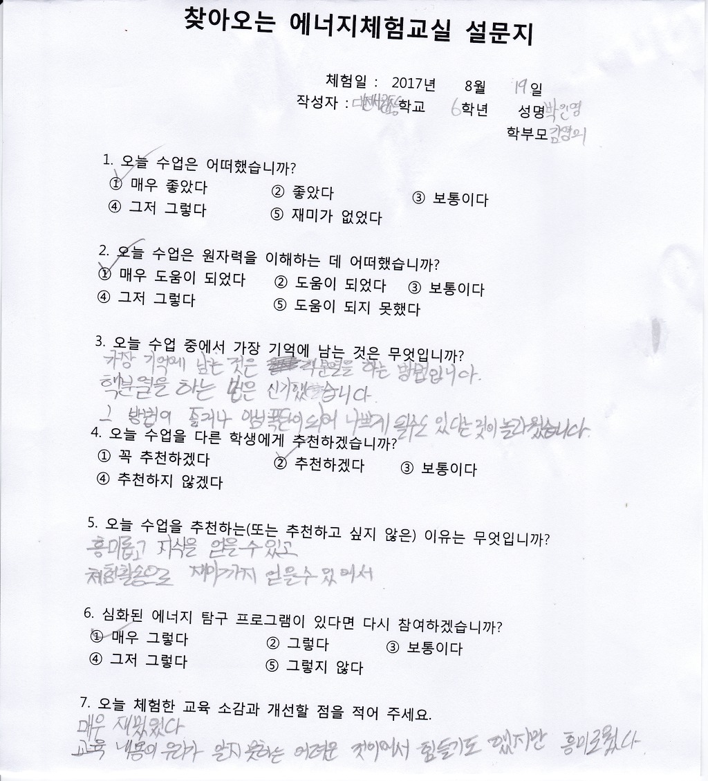 중앙에너지 이미지