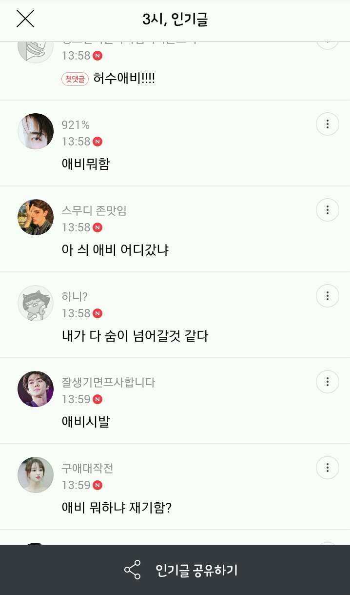 기적의 논리 | 인스티즈