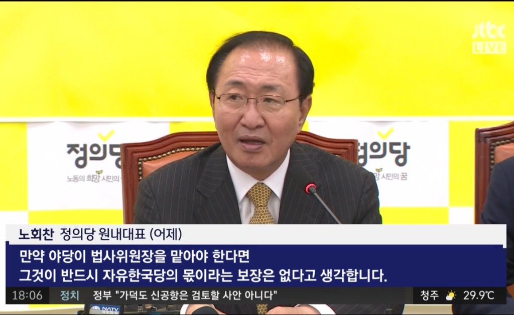 아직도 정신 못 차린 자유한국당.jpg (법사위 쟁탈전) | 인스티즈
