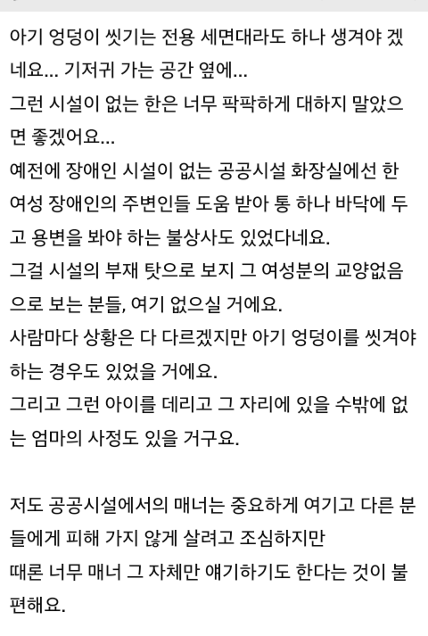 공중 화장실 세면대에서 애 엉덩이 좀 씻기지 마세요 | 인스티즈