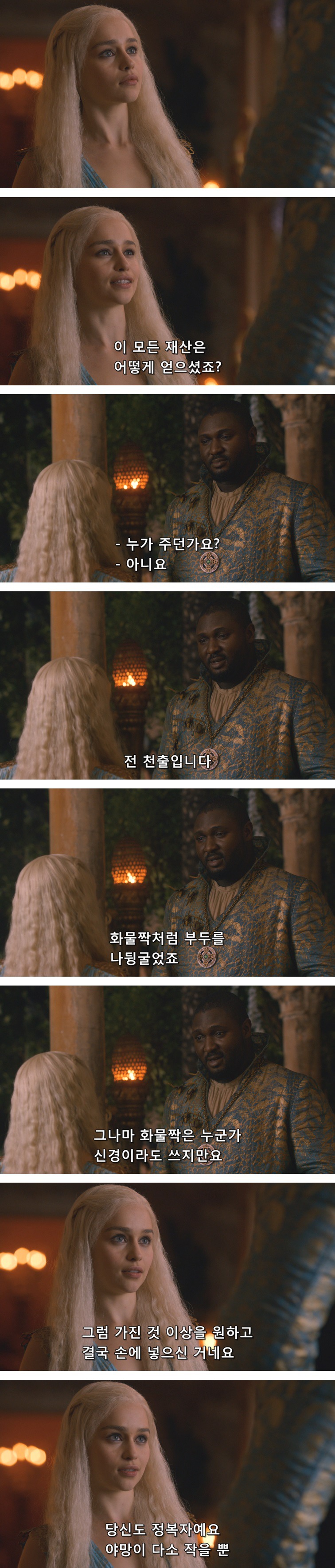 [왕좌의게임] 폭풍의 딸 21화 | 인스티즈