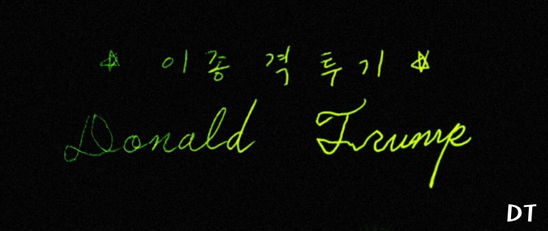 자네 부모가 전라도 사람인가? 방영분을 직접 본 콩고왕자.jpg | 인스티즈