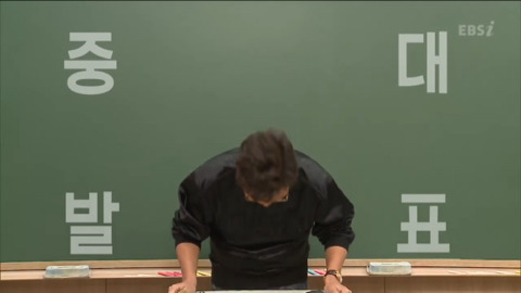 중대발표 및 사과하는 정승제 선생님 | 인스티즈