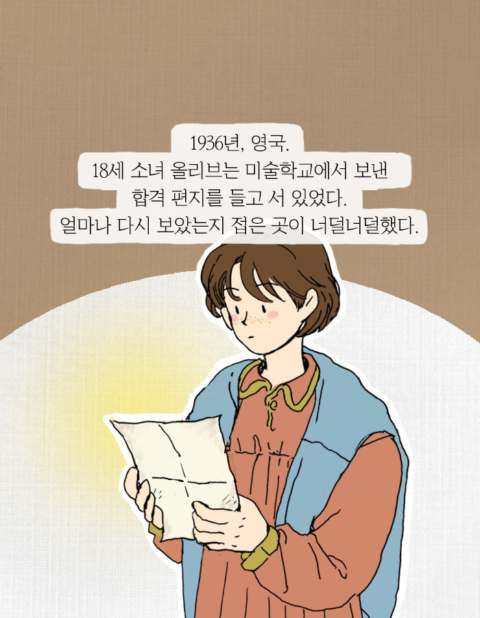 [책소개] 여자는 좋은 예술가가 될 수 없단다 | 인스티즈