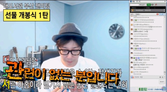 대도서관이 팬한테 받은 4행시 선물.jpg | 인스티즈