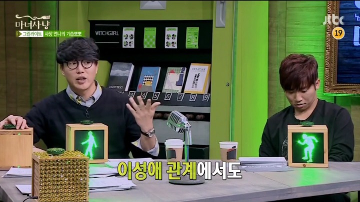 [마녀사냥] 사장님이 담배끊으라며 술자리에서 기습뽀뽀 함.jpg | 인스티즈