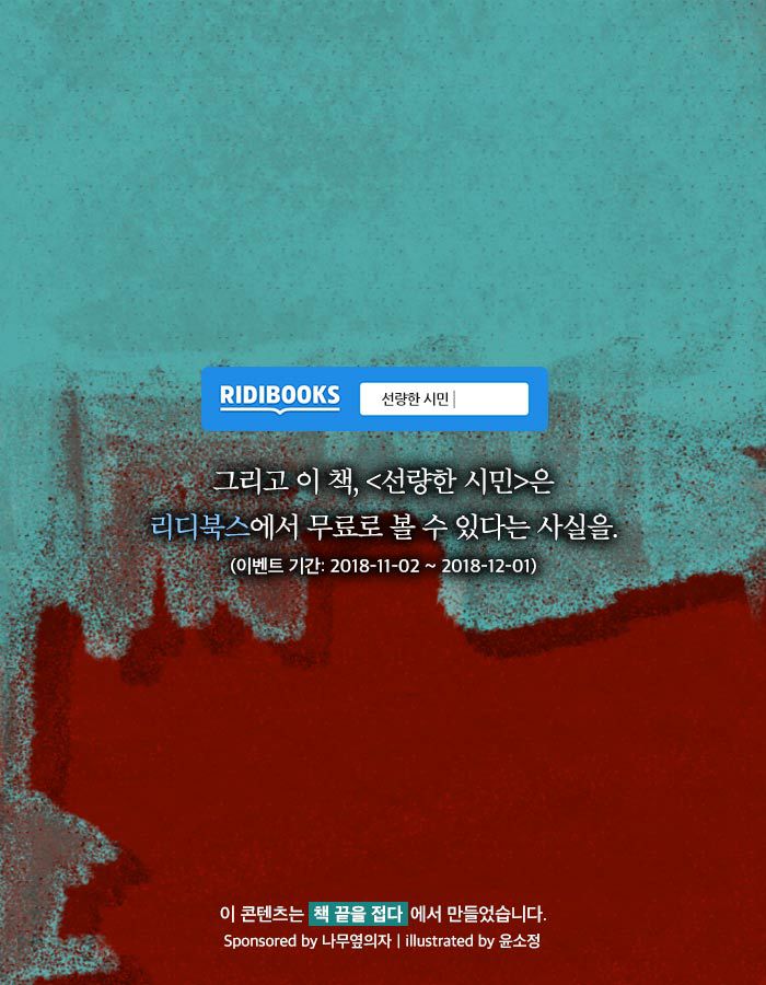 [책소개] 살인 용의자가 된 평범한 40대 주부 | 인스티즈