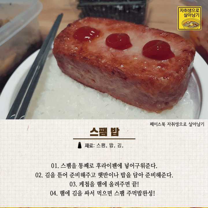 귀찮을 때 딱 좋은 초간단 레시피 모음! | 인스티즈