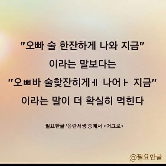 오빠들 확실하게 불러내는 방법.jpg | 인스티즈