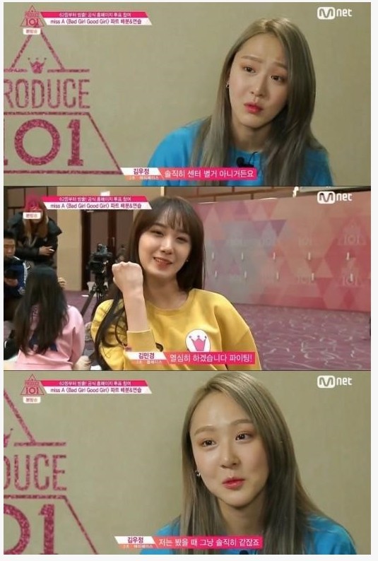 프로듀스 101 레전드 | 인스티즈