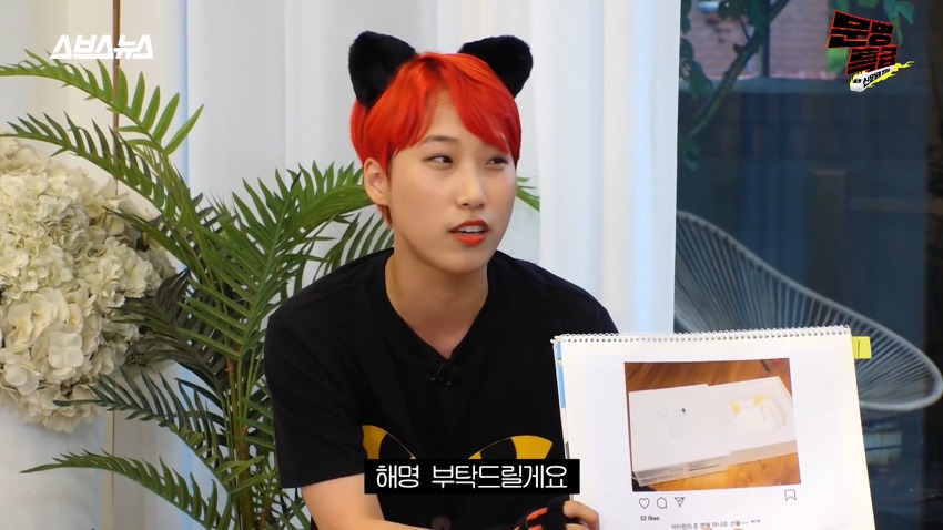 에어팟으로 콩나물 선물한거 해명하는 아이린 | 인스티즈