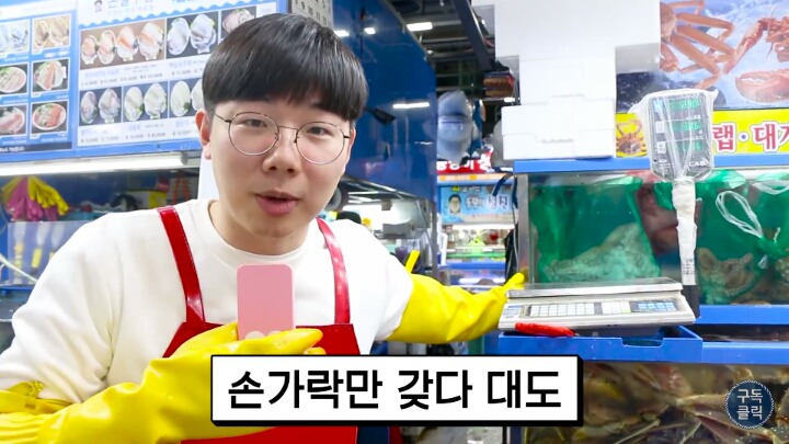 대게나 킹크랩살때 바가지 안당하는 방법!!! | 인스티즈