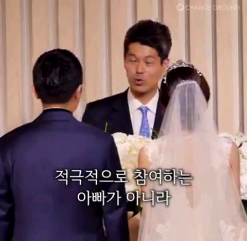  신랑에게 하는 인생 주례사 | 인스티즈