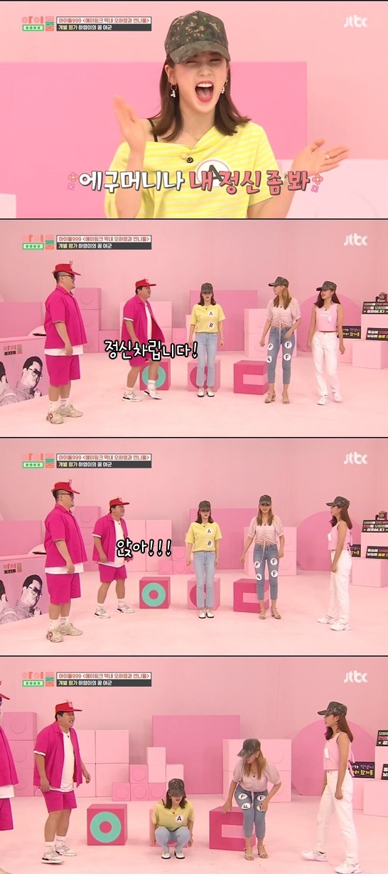 제식훈련 받는 에이핑크 | 인스티즈