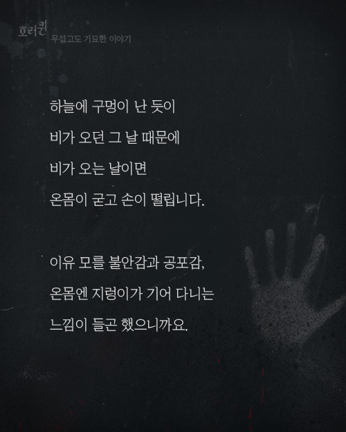 자신이 아프다며 도와달라던 아저씨 | 인스티즈