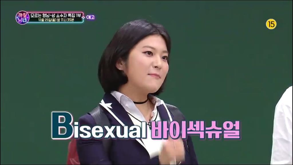 [까칠남녀] 성 소수자 특집 | 인스티즈