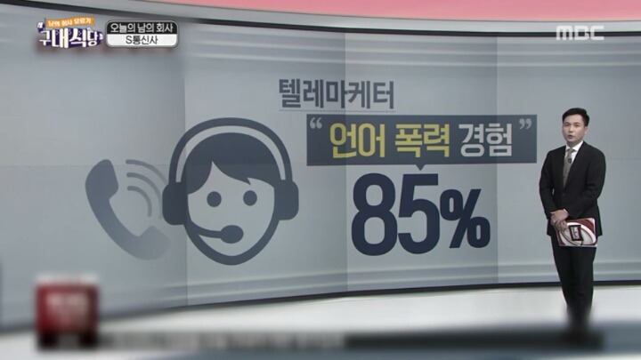 상담사들의 고충.JPG | 인스티즈