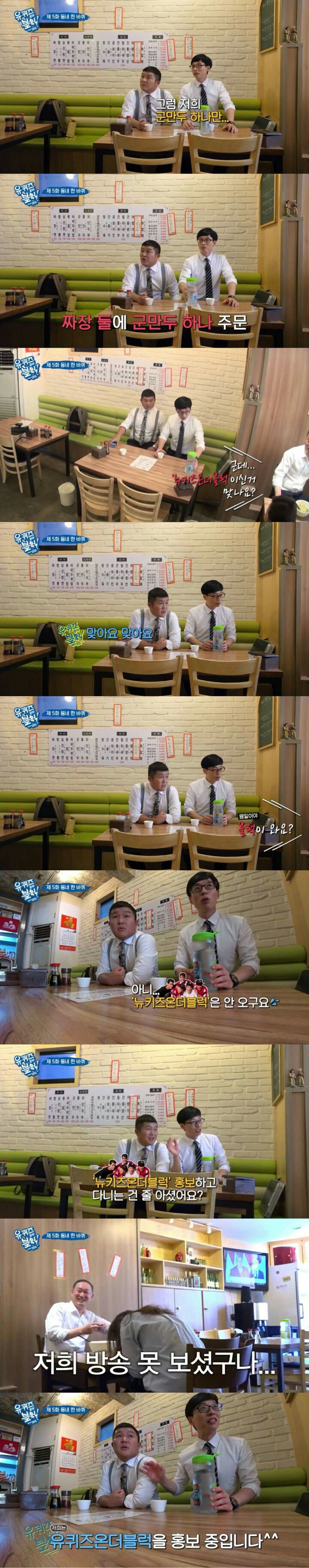유재석이 알려주는 뜨거운 군만두 안 뜨겁게 먹는 법 | 인스티즈