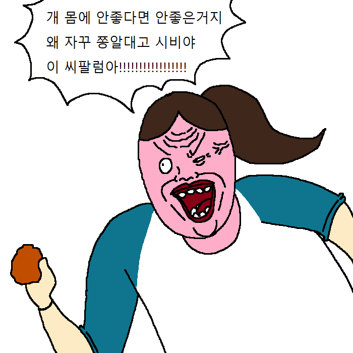 개가 치킨먹고 싶어하는 만화 | 인스티즈