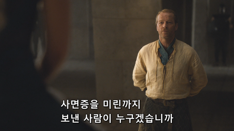 [왕좌의게임] 폭풍의 딸 51화 | 인스티즈