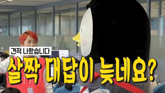 SBS간 EBS 자이언트 펭TV 펭수 | 인스티즈